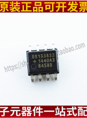 全新进口原装DALLAS DS1338Z-33 DS133833 实时时钟芯片 SOP8贴片