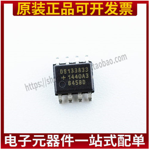全新进口原装DALLAS DS1338Z-33 DS133833 实时时钟芯片 SOP8贴片