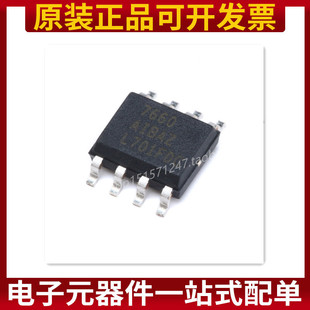 ICL7660AIBAZA-T ICL7660SCPAZ 电源芯片CMOS电压转换器 原装正品