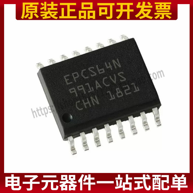 全新原装 EPCS64SI16N 封装SOP-16 串行储存器芯片IC EPCS64SI16