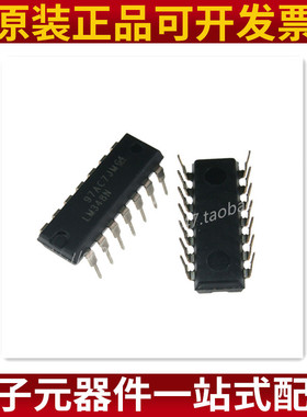 LM348N LM348P进口四运算放大器IC直插DIP14脚 原装正品