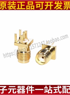 BWSMA-KE-Z001 SMA射频同轴连接器50Ω内孔 正脚 天线座子