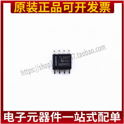 全新进口原装 TL082CDR SOP8贴片 TL082C 运算放大器芯片