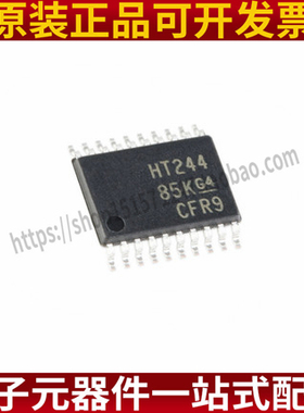 原装正品SN74HCT244PWR TSSOP-20三态输出八路缓冲器和线路驱动器