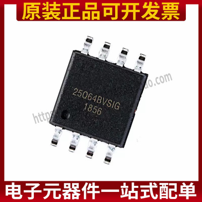 W25Q64BVSIG W25Q64BVSSIG 64M串行闪存存储器 SOP-8