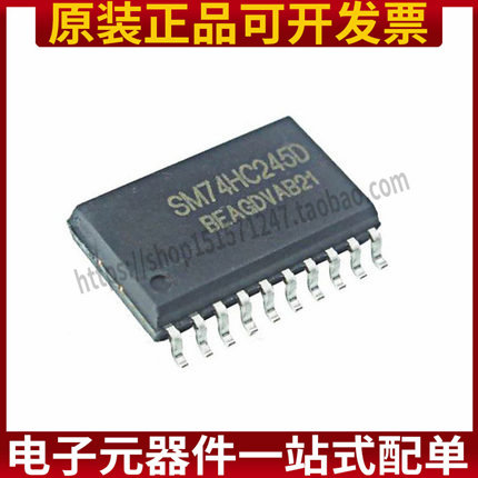 全新原装正品 SM74HC245D 74hc245 贴片SOP-20 LED显示屏IC