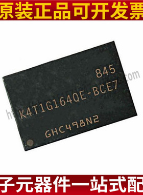 全新原装K4T1G164QG-BCF7闪存芯片 DDR2 存储器BGA84