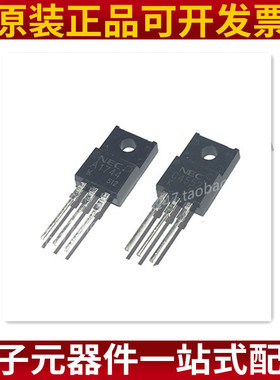 全新原装2SA1744 2SC4552 TO-220F A1744 C4552 一对2.8元 可直拍