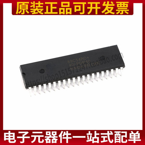 STC89C54RD+40I-PDIP40 原厂全新 原装现货 STC89C54RD 单片机MCU