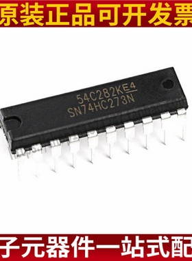 全新 HD74HC273P SN74HC273N 直插DIP-20 进口 逻辑芯片