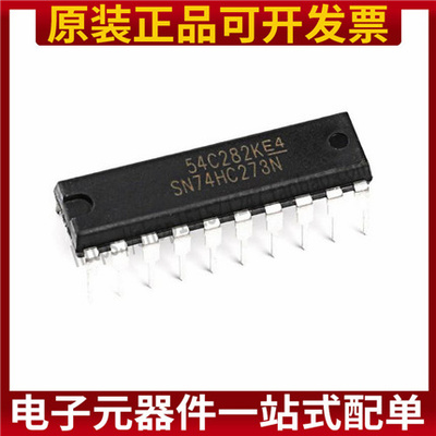 全新 HD74HC273P SN74HC273N 直插DIP-20 进口 逻辑芯片