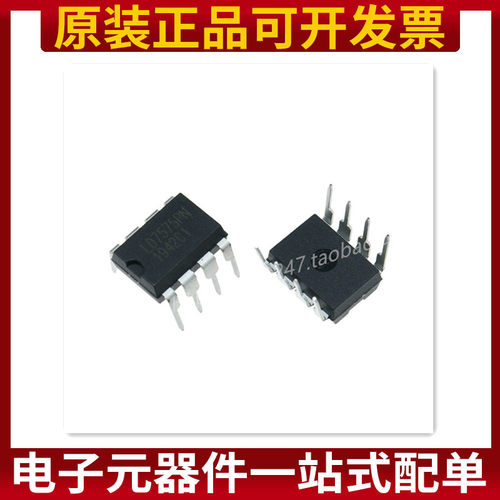 LD7575 LD7575PN 液晶电源管理芯片 直插8脚 DIP8 原装正品