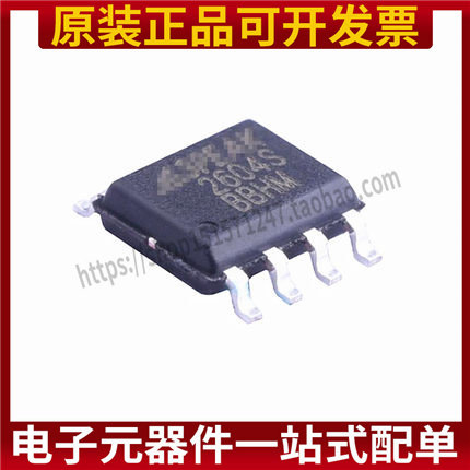全新原装 TP2604-SR 丝印2604S SOP-8 精密运放 IC芯片