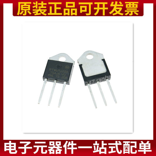 BTW69-1200 BTW691200变频逆变器大功率单向可控硅晶闸管1200V50A