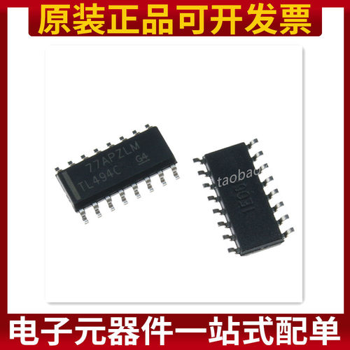 TL494CDR丝印TC494C SOP-16 PMIC/ 稳压器切换控制器 原装正品
