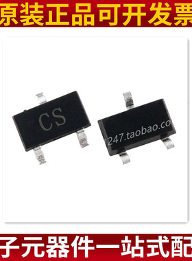贴片三极管 2SA733 A733 CS 0.15A/50V PNPSOT23原装正品（10只）