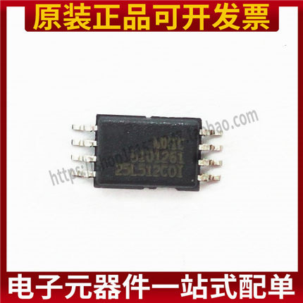 全新原装 MX25L512COI-12G 芯片 25L512COI 贴片 TSSOP-8