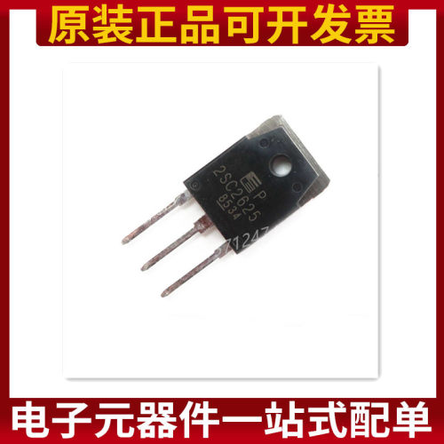 大功率三极管 2SC2625 C2625 10A/450V开关电源
