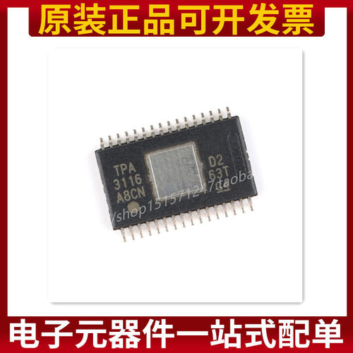 原装正品 HTSSOP-32 TPA3116D2DADR D类音频功率放大器 2通道 举