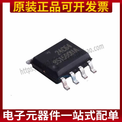 HK24C64 丝印24C64 贴片SOP8 EEPROM存储器AT24C64