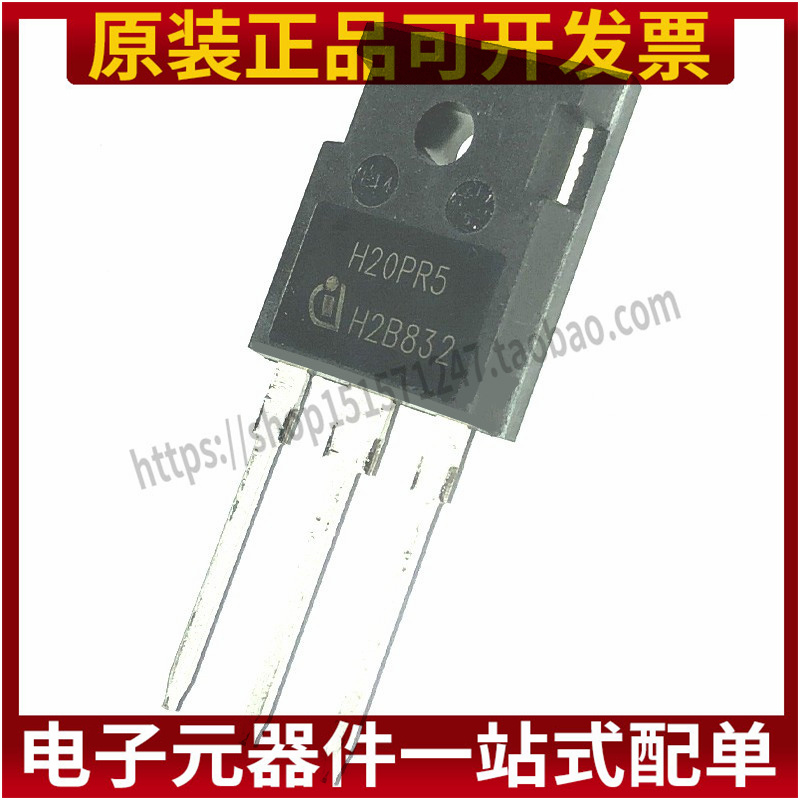 全新国产 H20PR5 直插TO-247 大功率电磁炉IGBT管 现货
