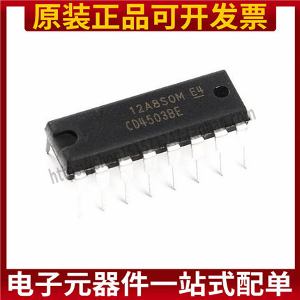 原装正品 直插 CD4503BE 芯片 六三态同相缓冲器 DIP-16