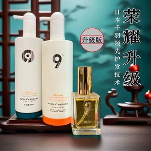 发廊发帝九派植物香氛柔顺洗发乳头膏清柔净爽去屑水解蛋白发膜