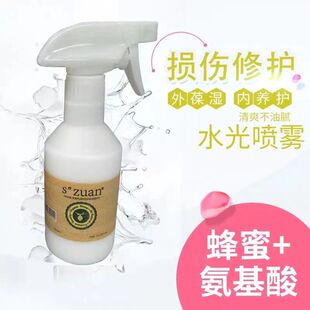 S”ZUAN闪钻蜂蜜Q10水光喷雾头发补水免洗修护干受损防毛躁营养液