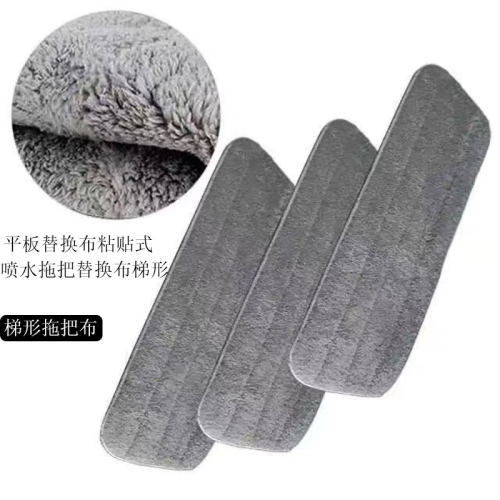 粘贴式喷水雾拖把梯形替换布消毒