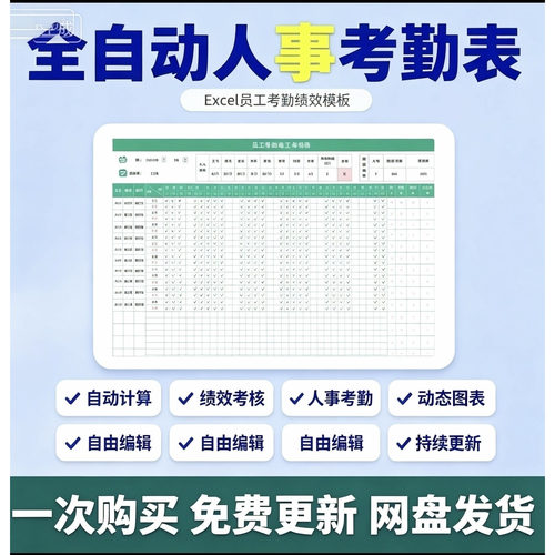 员工考勤表excel模板电子版公司工厂通用职工工作出勤考勤表C06