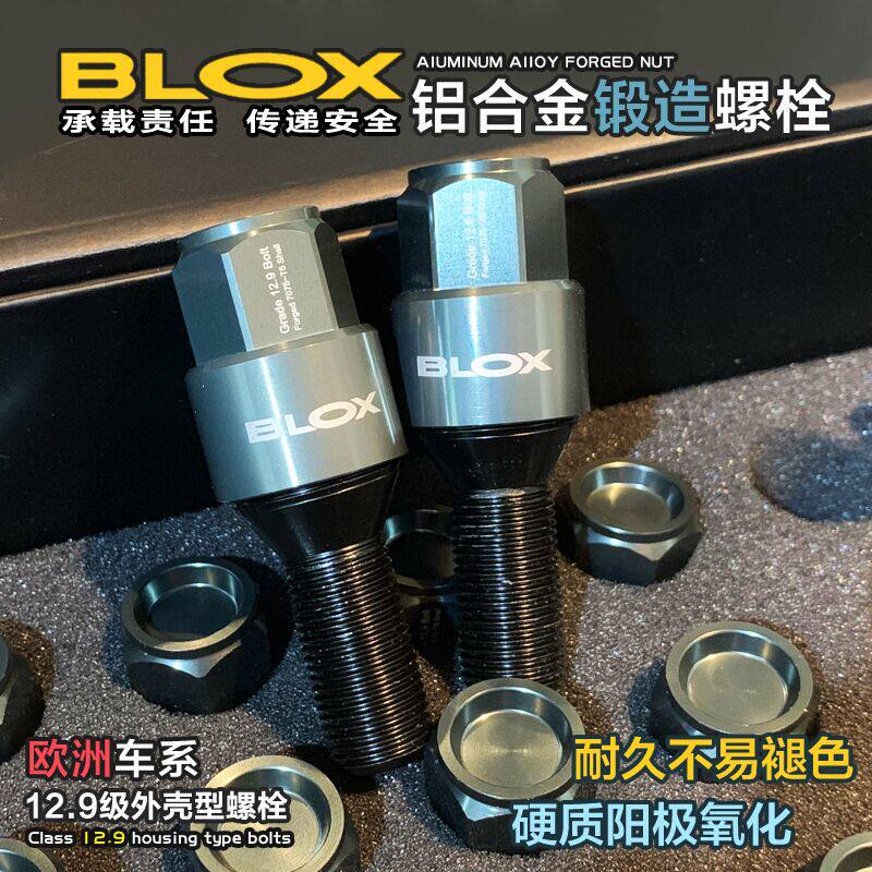 正品BLOX锻造螺丝轻量化轮胎改装轮圈轮毂螺母铝合金欧洲德系专用|ruв категории автомобиль/товаров/аксессуары/переоснащение, доработка автомобиля, комплект для переоборудования - от Buy2taobao.com для оказания профессиональной услуги покупки агента Taobao