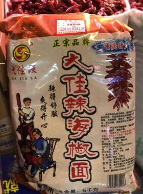 大佳辣重庆红油海椒面包邮