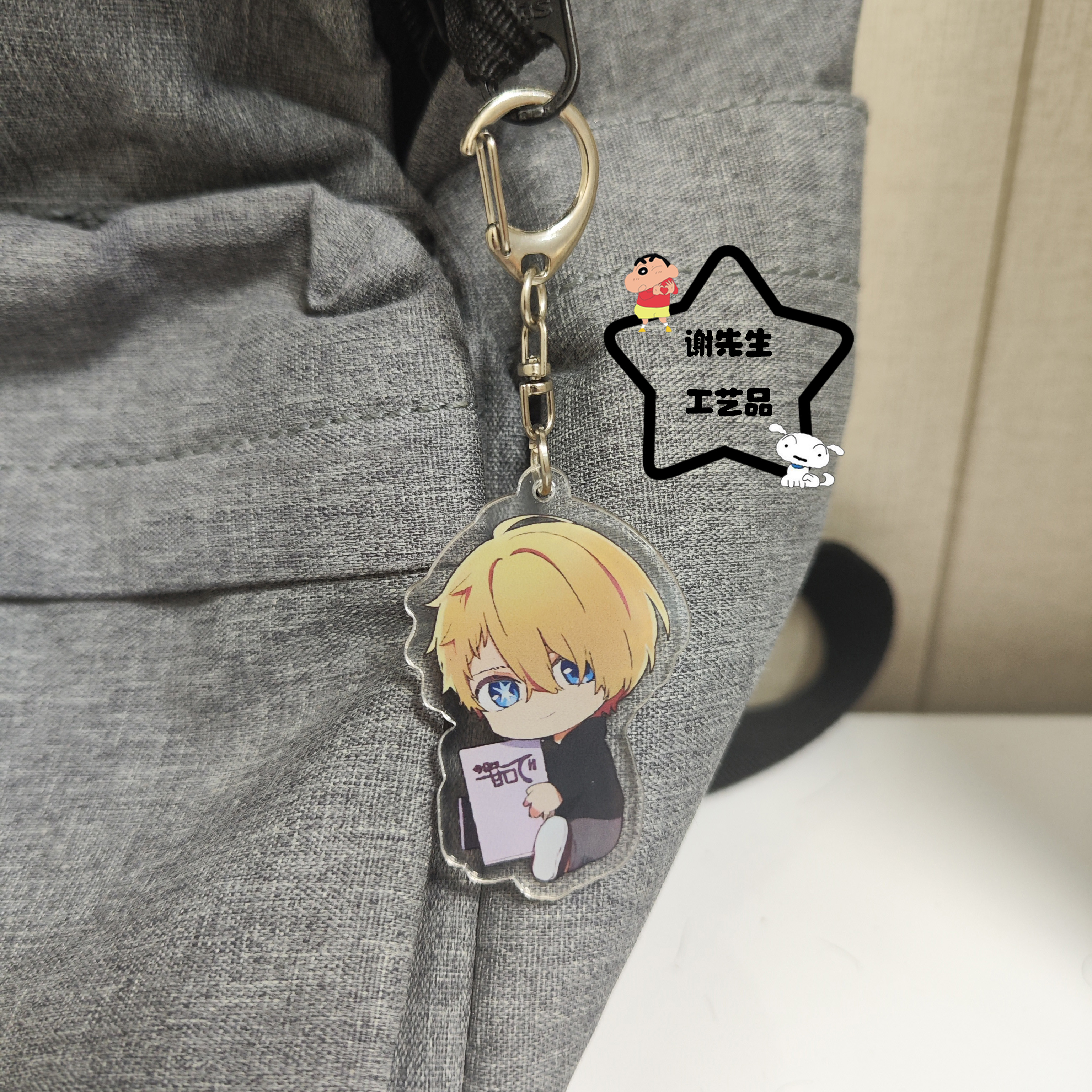 日本我推的孩子钥匙扣