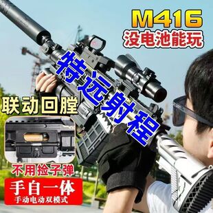 7-8mm416电动连发手自一体突击步枪礼物水宝宝男孩玩具枪超远射程