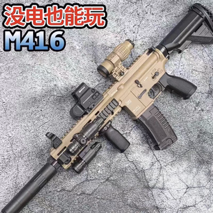 儿童可发射电动手自一体连发手动单发M416突击步枪玩具枪模型礼物