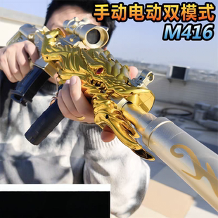 儿童龙骨95cm特大号M416电动连发手自一体可发射弹玩具模型枪礼物