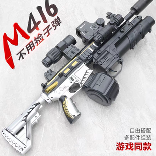 儿童M416电动连发不用捡子弹双模式刺激战场吃鸡仿真突击步枪模型