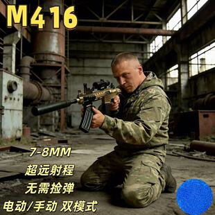 大号M416手自一体自动连发突击步枪超远射程男孩水宝宝玩具枪礼物