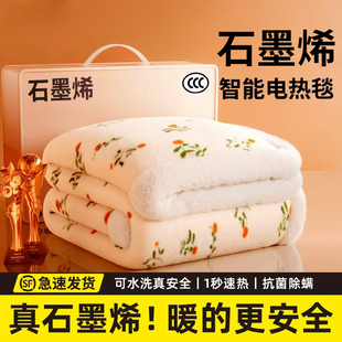 彩虹生活官方旗舰店石墨烯电热毯2025新款单人双人控温家用宿舍电