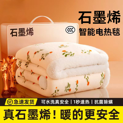 彩虹生活官方旗舰店石墨烯电热毯2025新款单人双人控温家用宿舍电