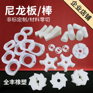 尼龙棒加工实心圆柱PP圆棒POM聚四氟乙烯垫片PTFE板PE聚丙烯MCPA6