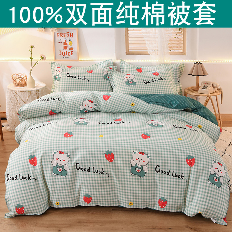 家纺全棉卡通被套单件100%纯棉学生单人180双人被罩150x200x230cm
