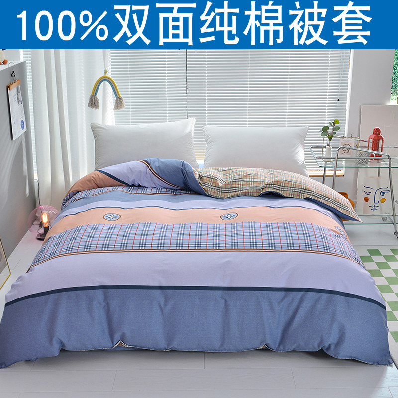全棉斜纹被套单件学生单人180x200x230双人100%纯棉被罩150cm床