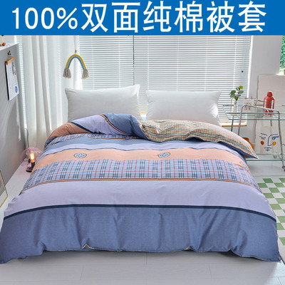 全棉被套斜纹单件学生
