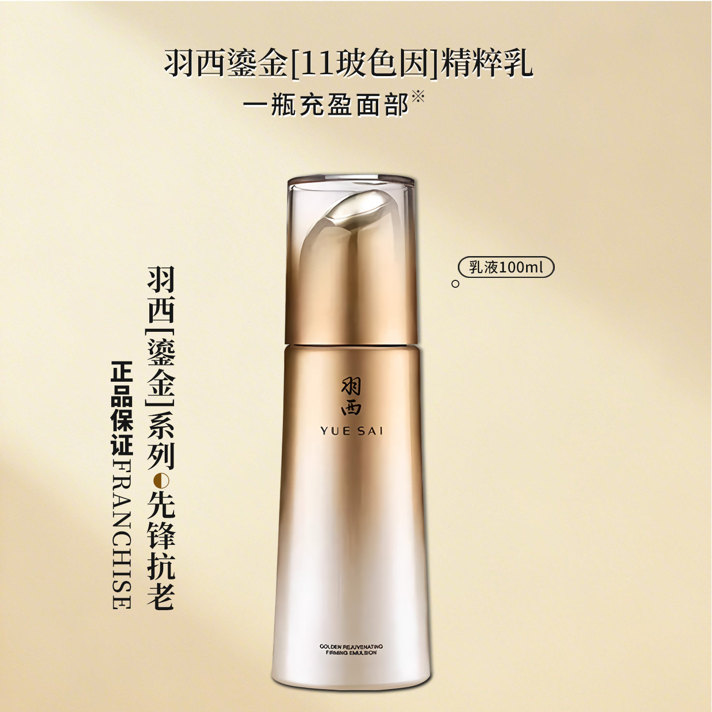 羽西淡纹紧致精华乳液补水抗皱