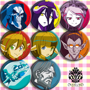 OVERLORD 动漫主题徽章58mm二次元周边礼物定制海报亚骨傲天吧唧