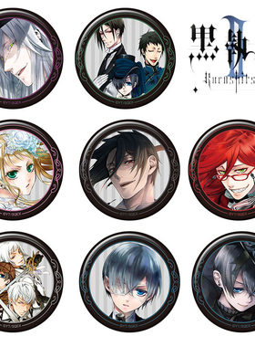 黑执事Black Butler动漫徽章58mm胸章二次元周边吧唧定制海报挂件