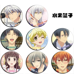 水果篮子Fruits 周边吧唧海报画 Basket徽章58mm胸章别针二次元