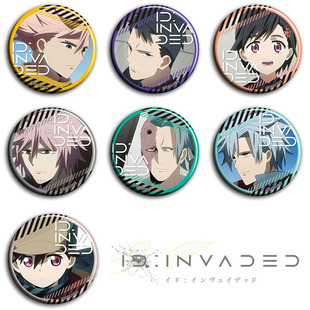异度侵入ID:INVADED 酒井户 动漫徽章58mm胸章二次元周边吧唧B款-