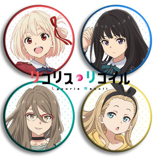 莉可丽丝吧唧B动漫徽章二次元周边现货可定制新番 Lycoris Recoil